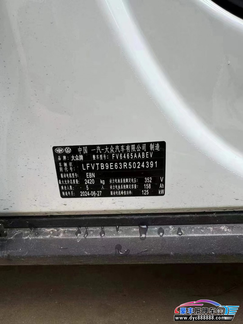24年大众id4SUV抵押车出售