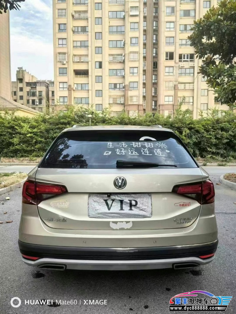 17年大众蔚领轿车抵押车出售