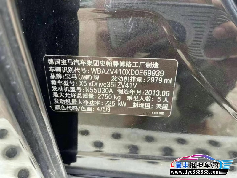 13年宝马X5轿车抵押车出售