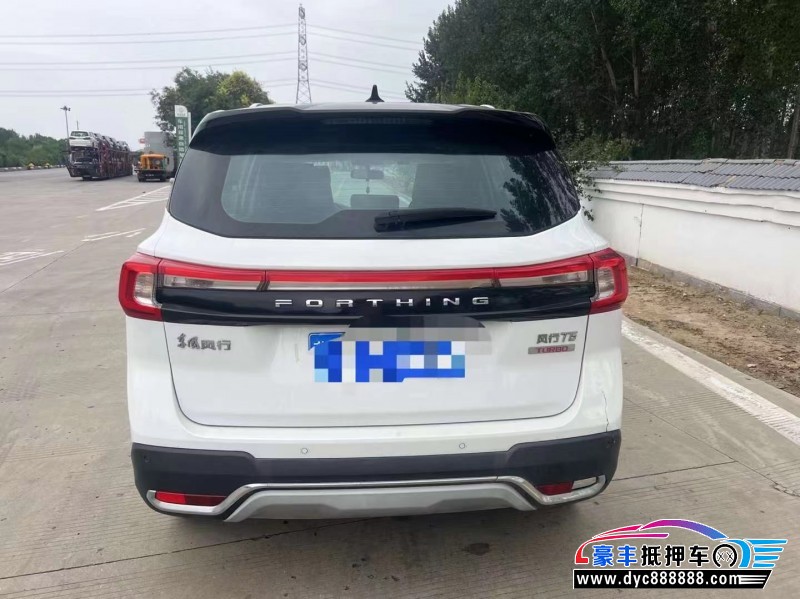 20年东风风行T5轿车抵押车出售