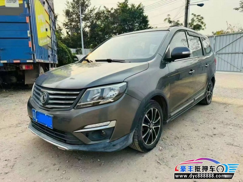 16年东风风行风行S500轿车抵押车出售