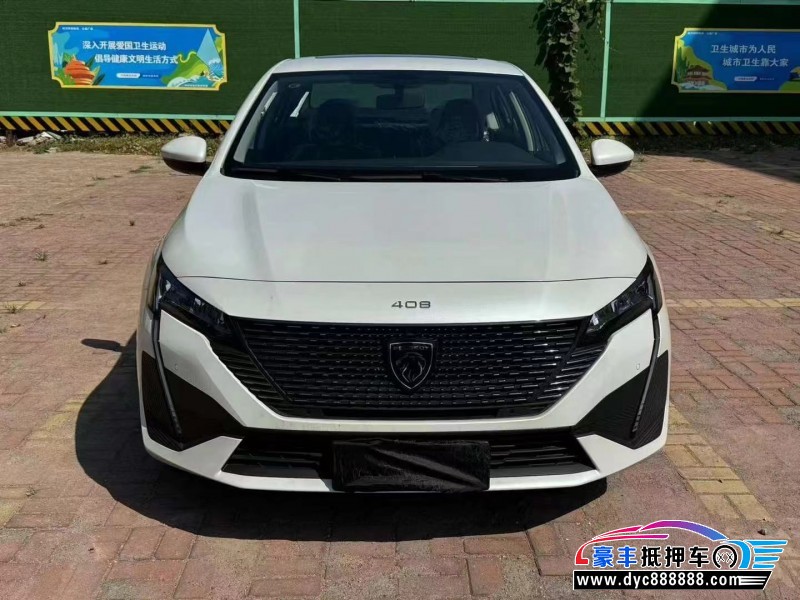 24年标致408轿车抵押车出售