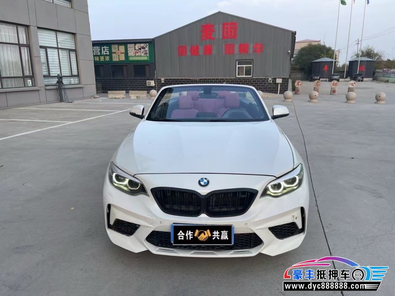 18年宝马2系轿车抵押车出售