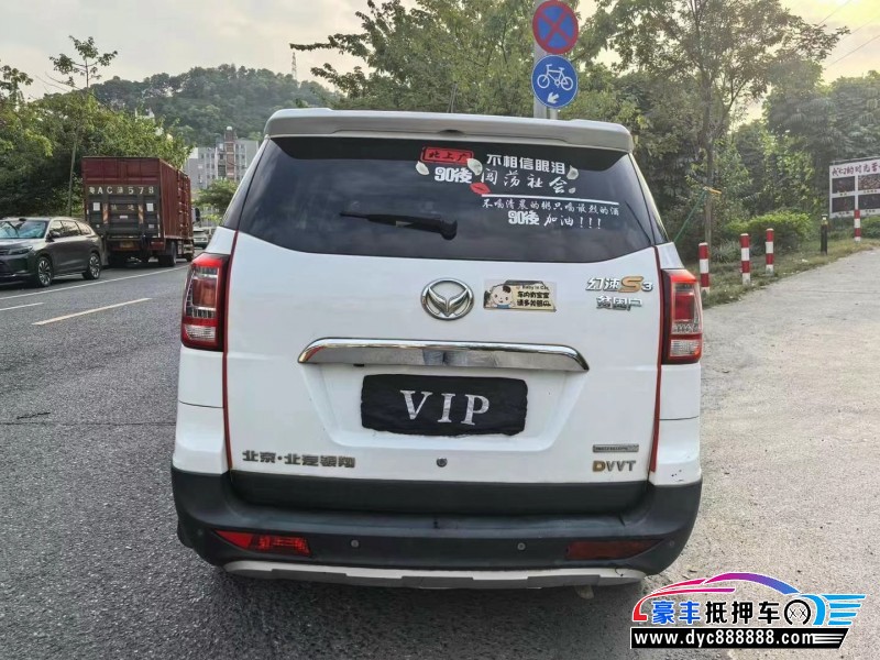 19年北汽幻速S3轿车抵押车出售