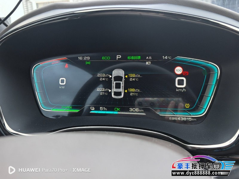 23年比亚迪汉轿车抵押车出售