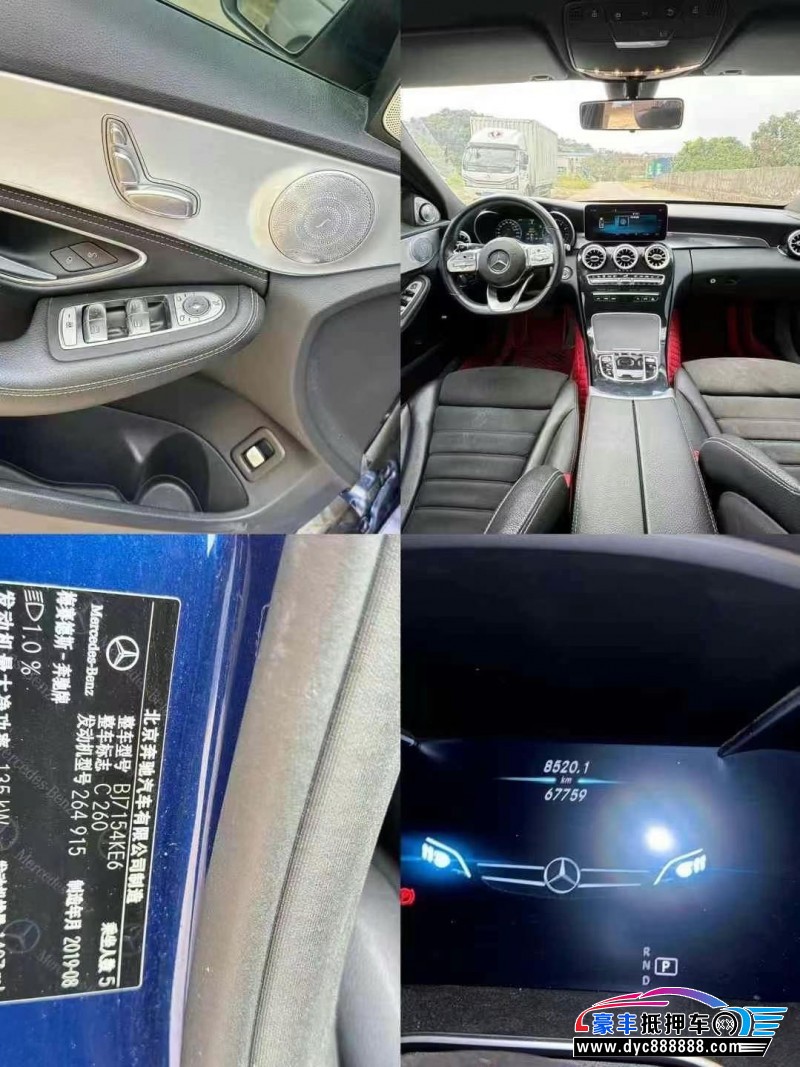 19年奔驰C轿车抵押车出售