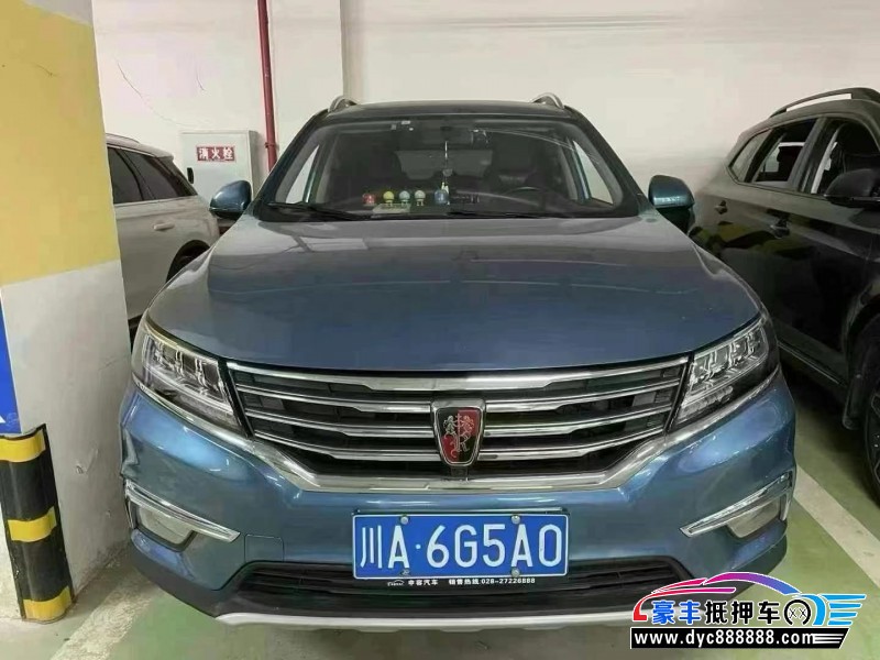 19年荣威RX5轿车抵押车出售