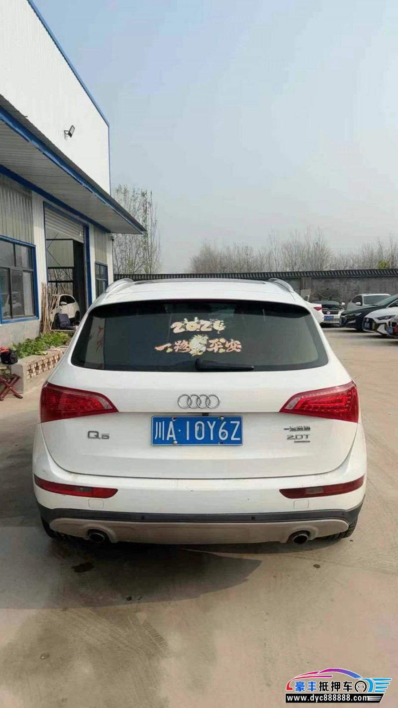 13年奥迪Q5轿车抵押车出售