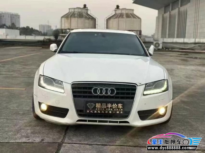 10年奥迪A5轿车抵押车出售