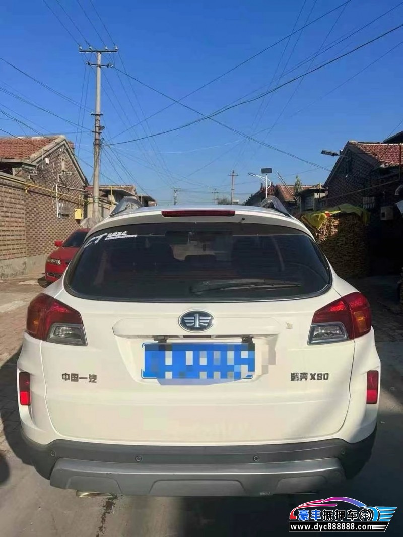 16年奔腾X80轿车抵押车出售