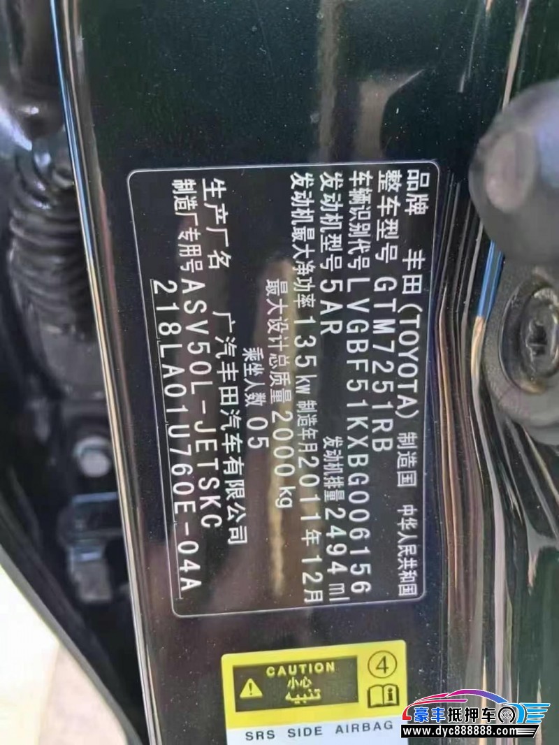 13年丰田凯美瑞轿车抵押车出售