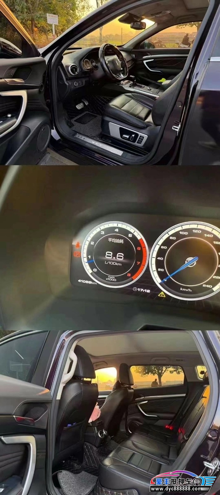 19年WEYVV7轿车抵押车出售