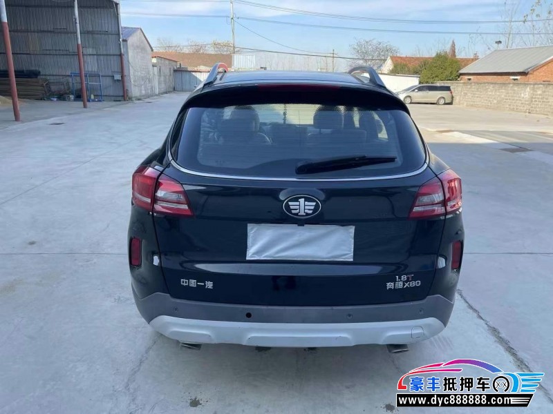 17年奔腾X80轿车抵押车出售