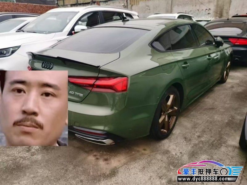 21年奥迪A5轿车抵押车出售