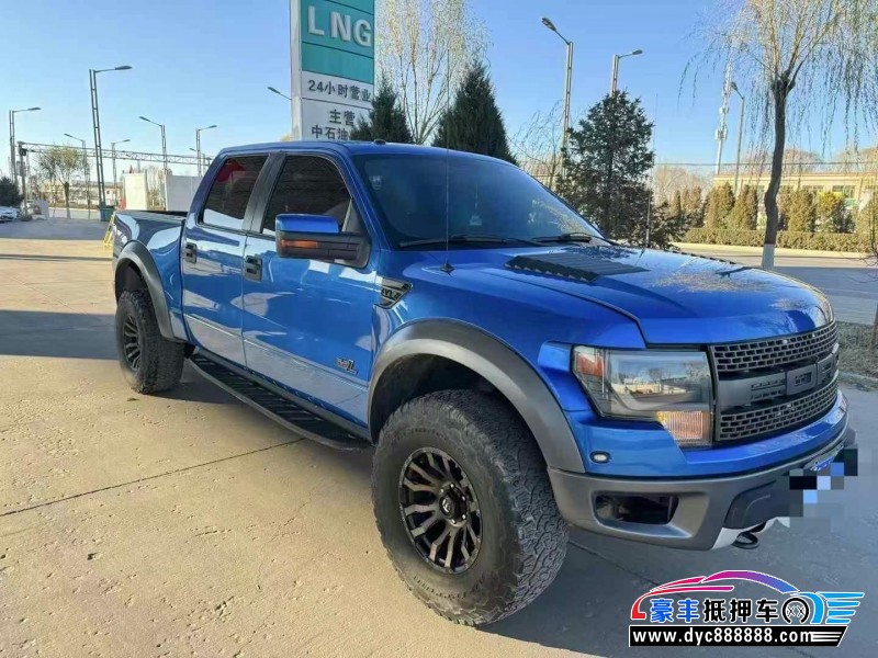 14年福特猛禽轿车抵押车出售