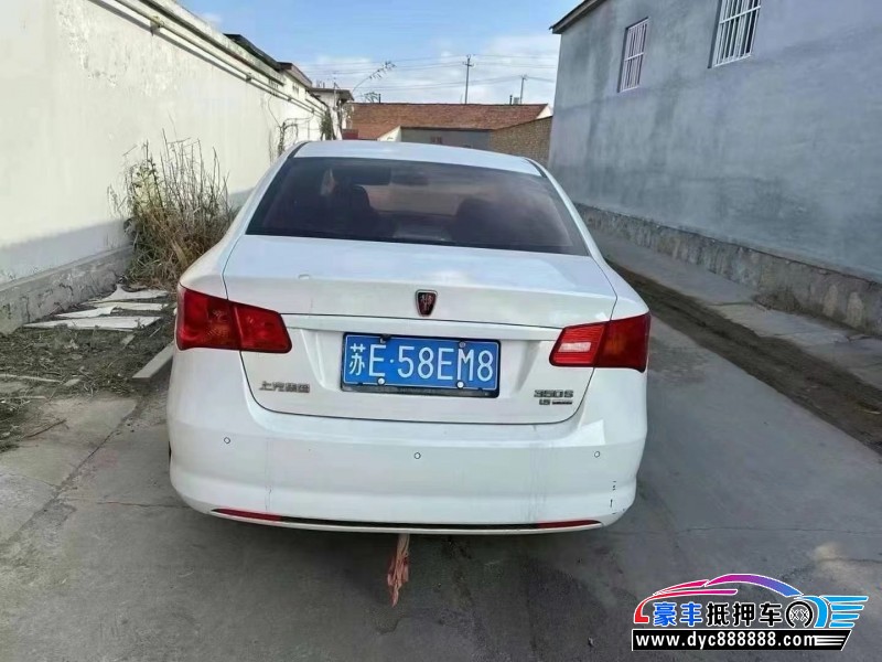 16年荣威350S轿车抵押车出售