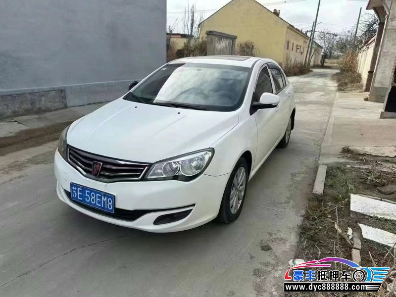 16年荣威350S轿车抵押车出售