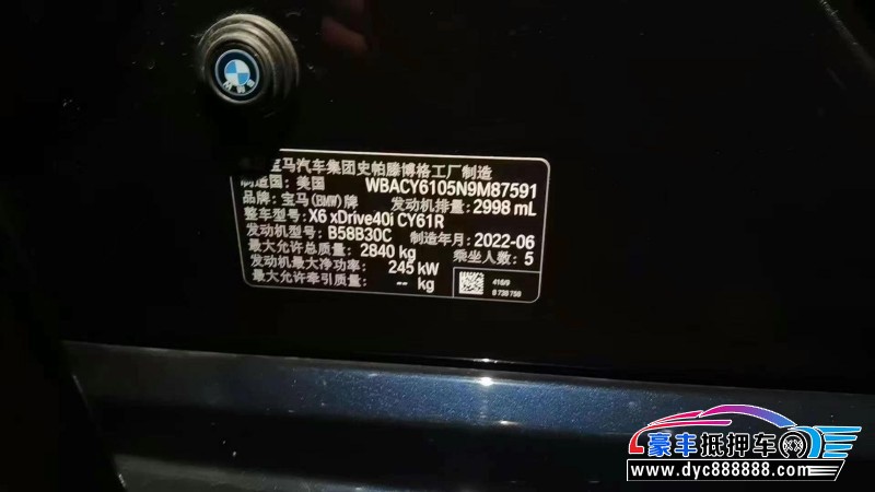 23年宝马X6轿车抵押车出售
