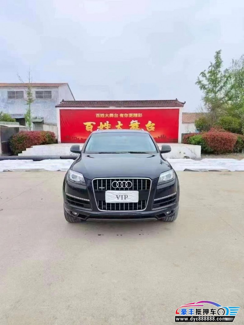 13年奥迪Q7轿车抵押车出售