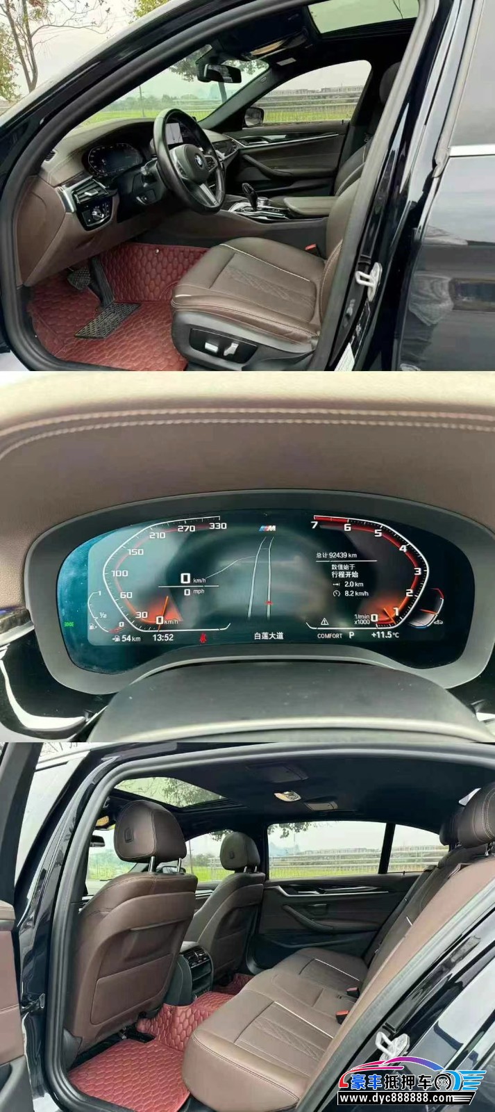 21年宝马5系轿车抵押车出售