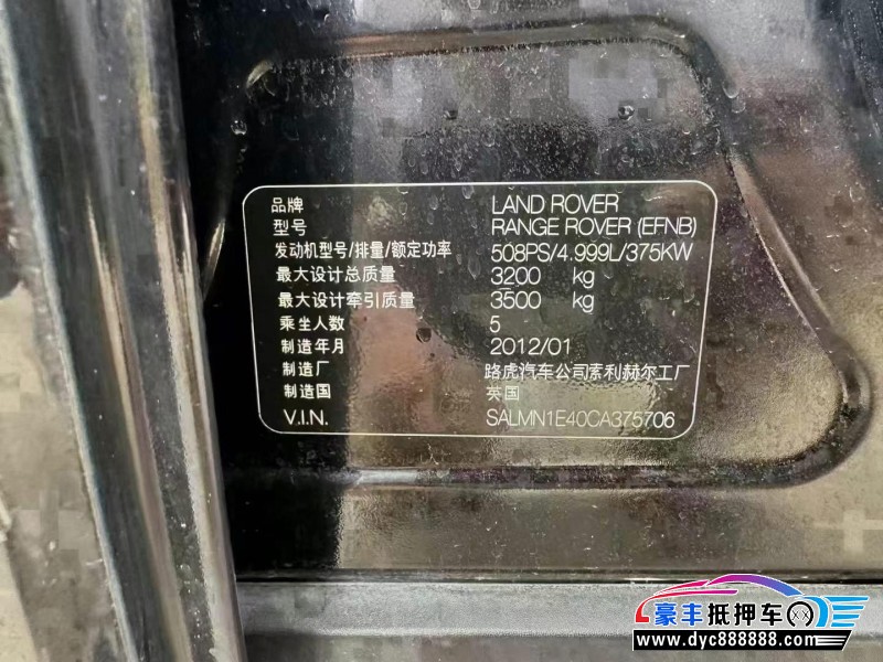 12年路虎揽胜行政SUV抵押车出售