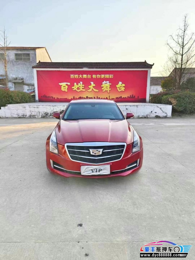 16年凯迪拉克ATS轿车抵押车出售