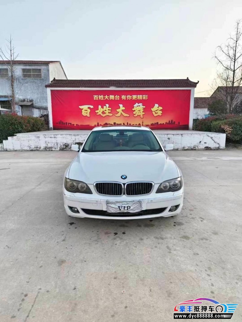 07年宝马7系轿车抵押车出售