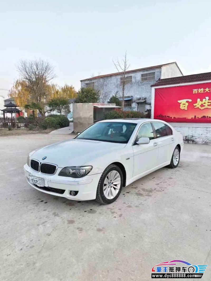 07年宝马7系轿车抵押车出售