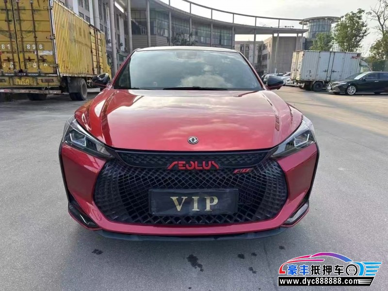 22年东风风神奕炫轿车抵押车出售