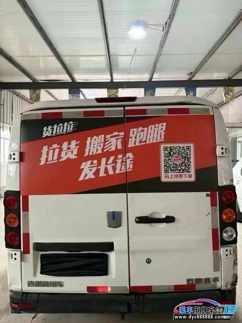 23年吉利远程星享轿车抵押车出售