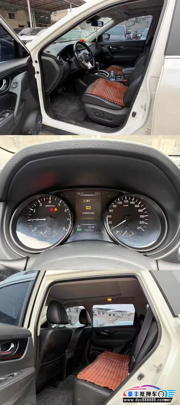 20年日产奇骏轿车抵押车出售