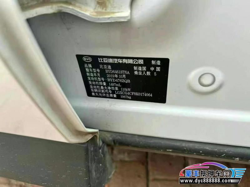 20年比亚迪宋SUV抵押车出售