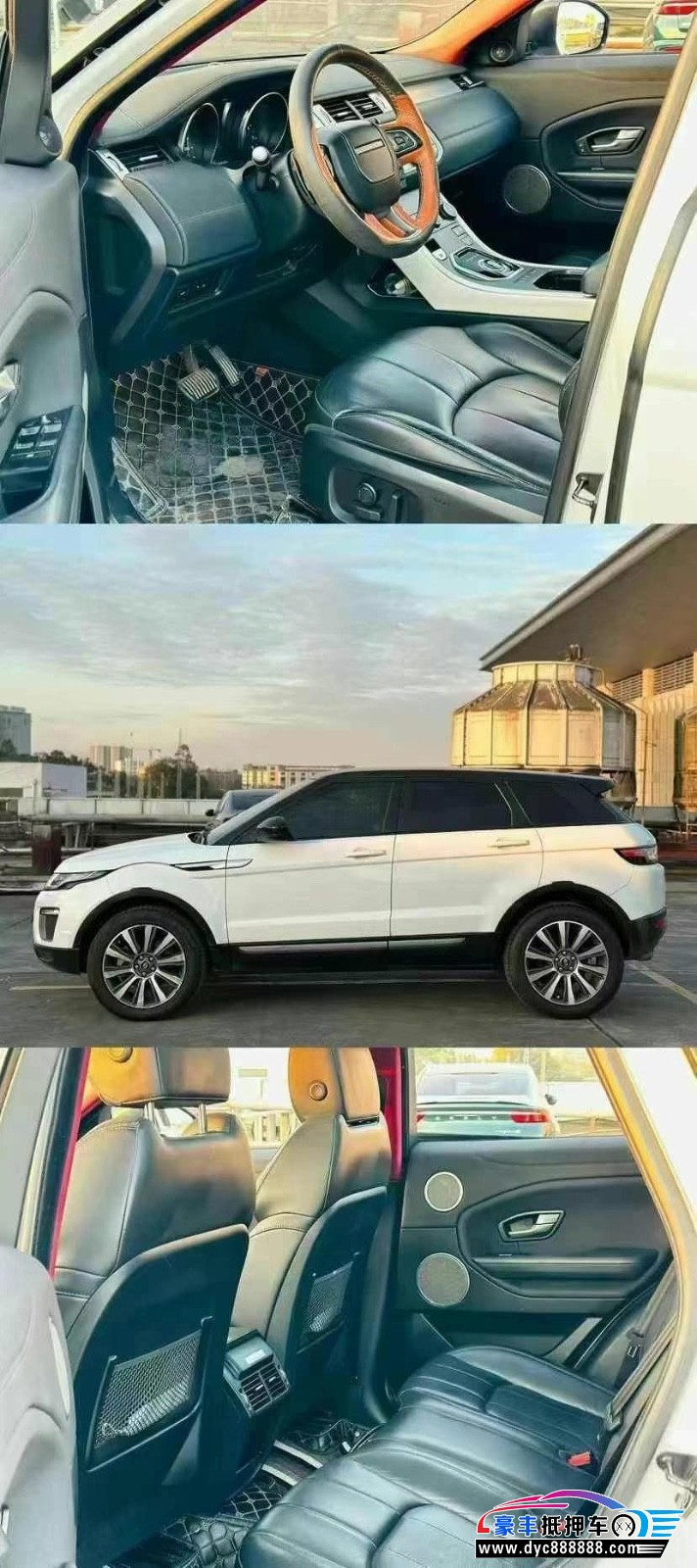 18年路虎揽胜极光轿车抵押车出售