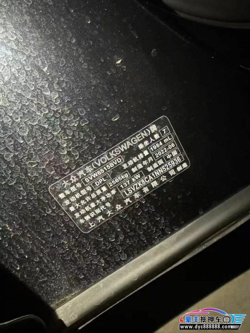 22年大众途昂轿车抵押车出售