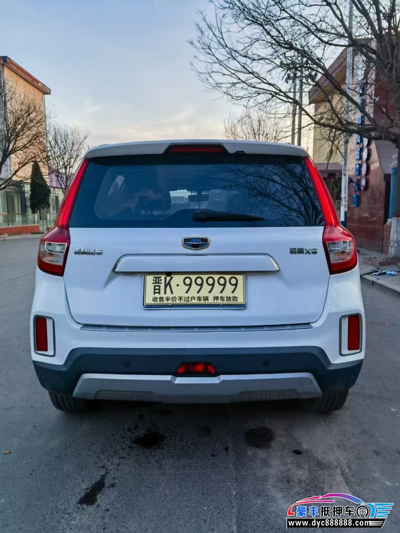 17年吉利远景X6轿车抵押车出售