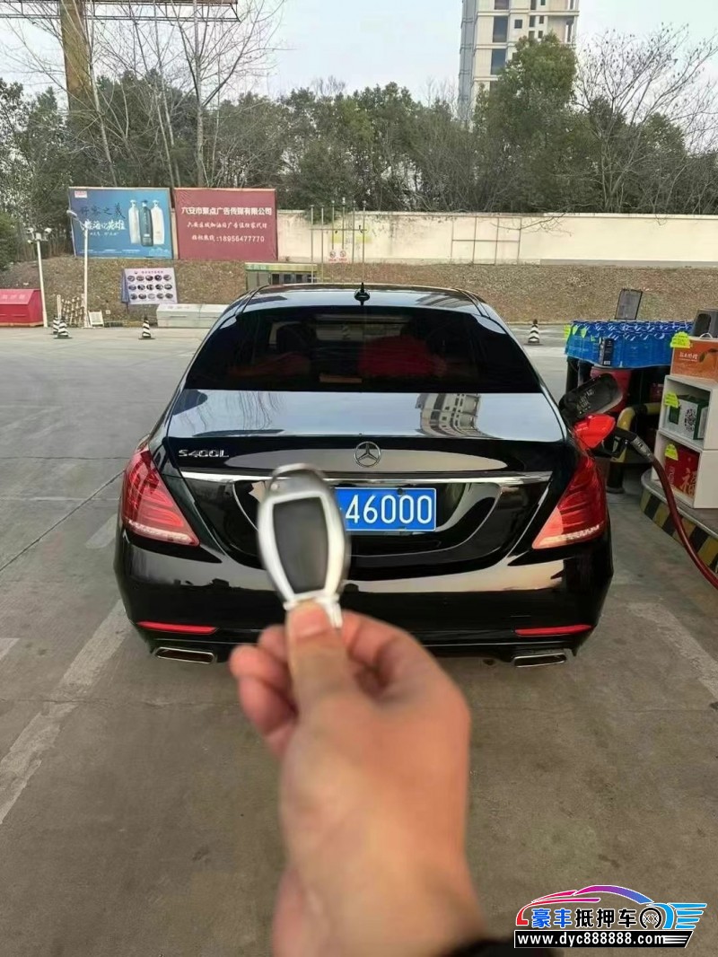 15年奔驰S轿车抵押车出售