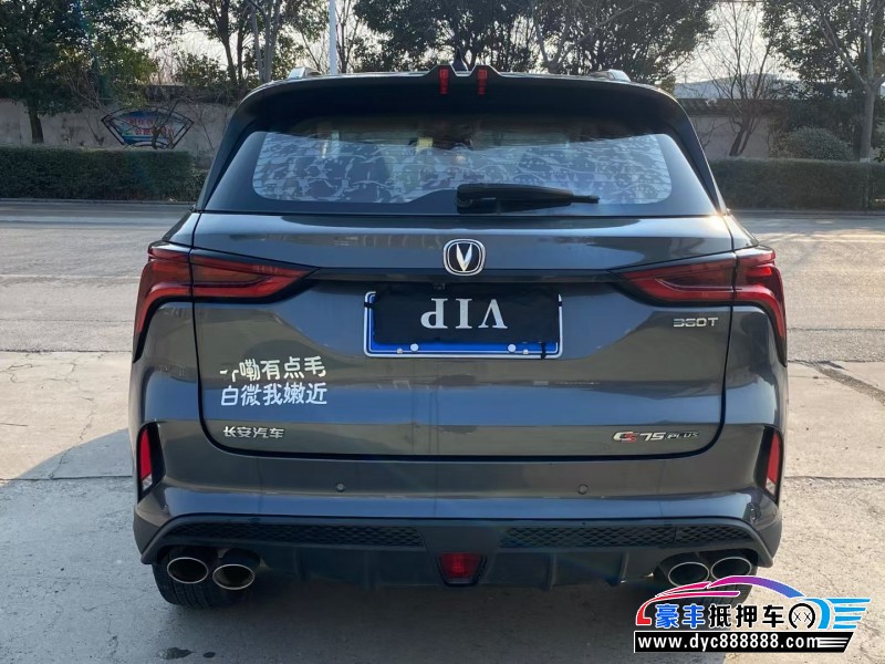 20年长安CS75轿车抵押车出售