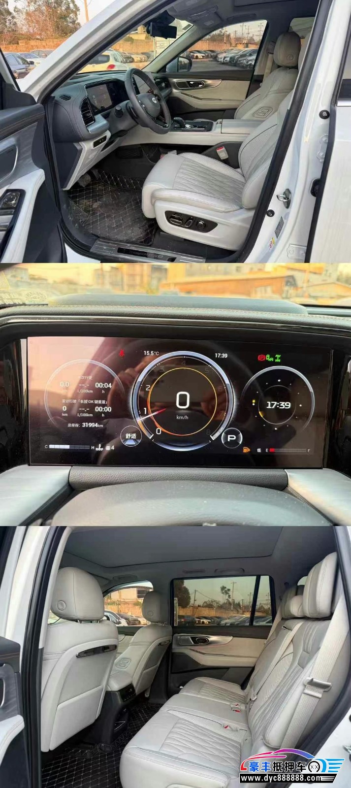 22年传祺GS8轿车抵押车出售