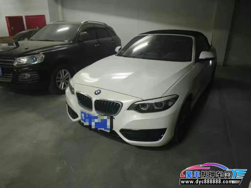 18年宝马2系轿车抵押车出售