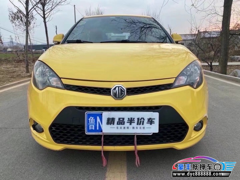 13年名爵MG轿车抵押车出售