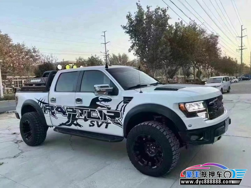 12年福特猛禽皮卡抵押车出售