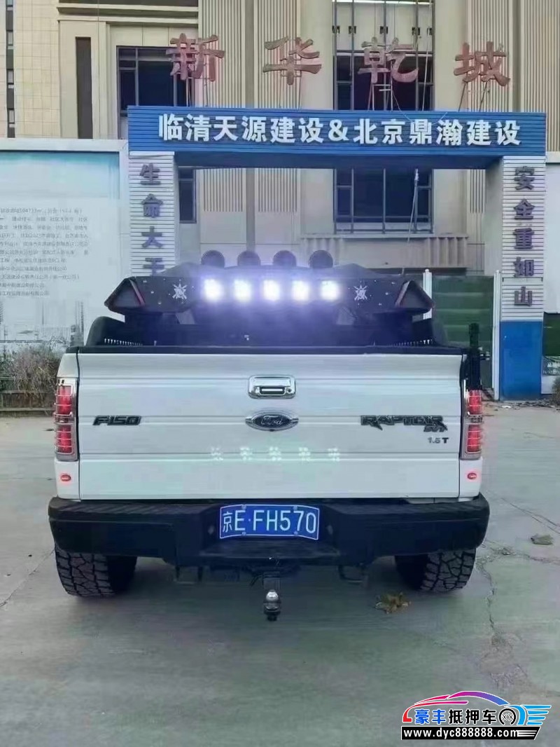 12年福特猛禽皮卡抵押车出售