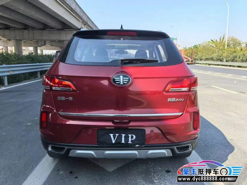 18年奔腾X40轿车抵押车出售