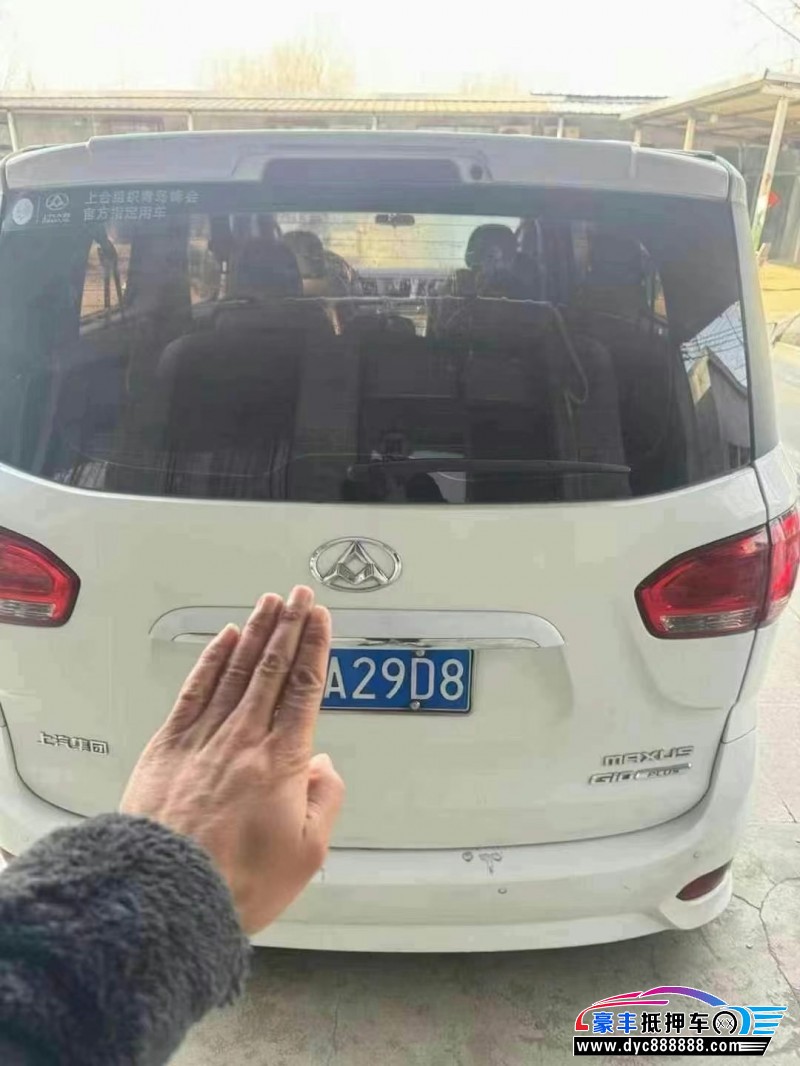 19年上汽大通G10轿车抵押车出售