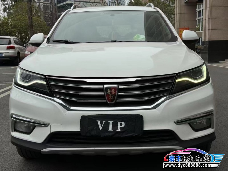 17年荣威RX5轿车抵押车出售