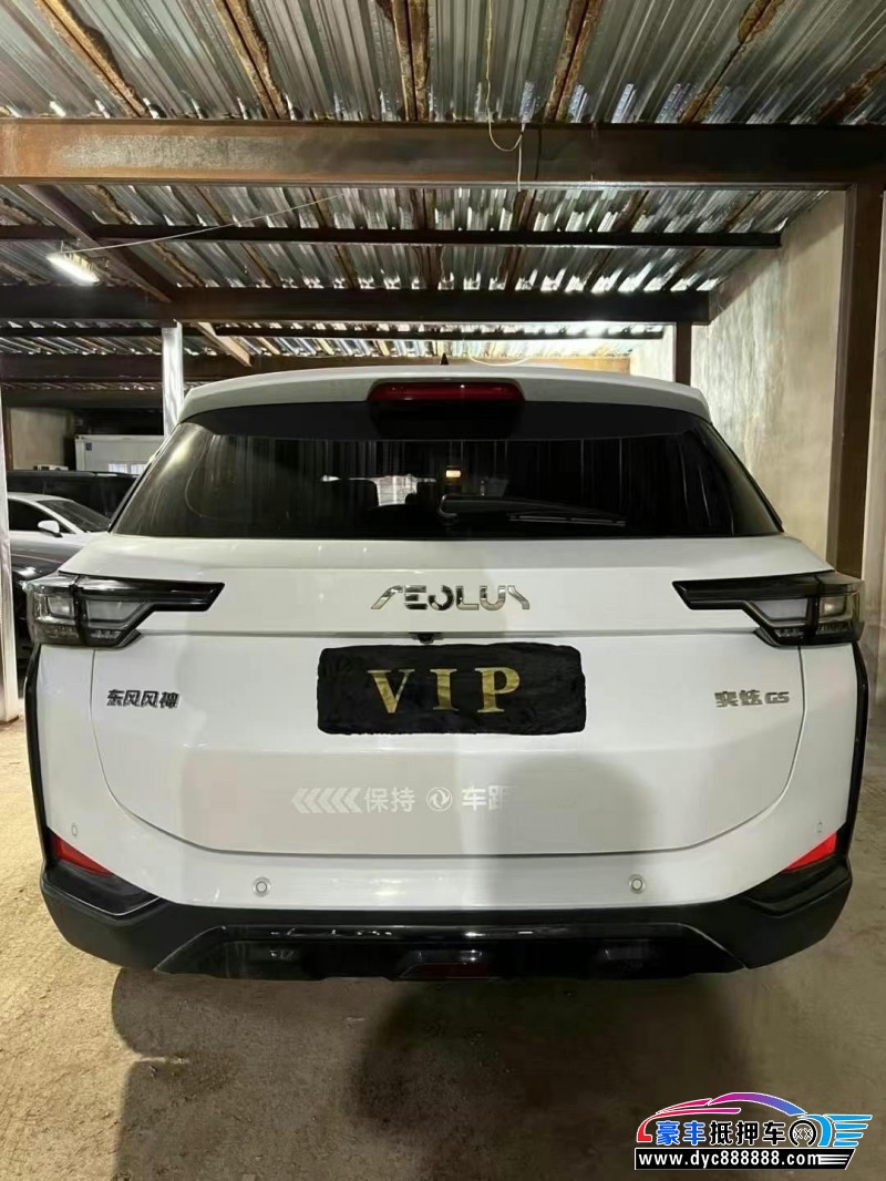 23年东风风神奕炫轿车抵押车出售