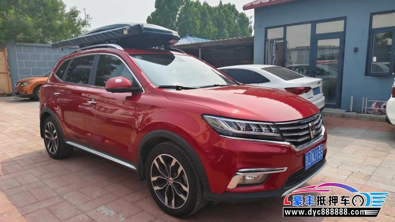 17年荣威RX5SUV抵押车出售