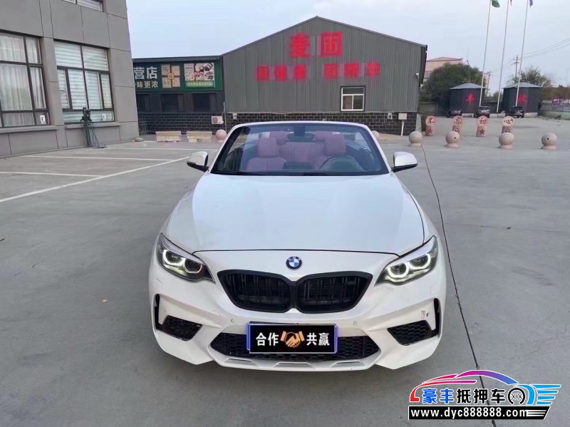 18年宝马2系轿车抵押车出售