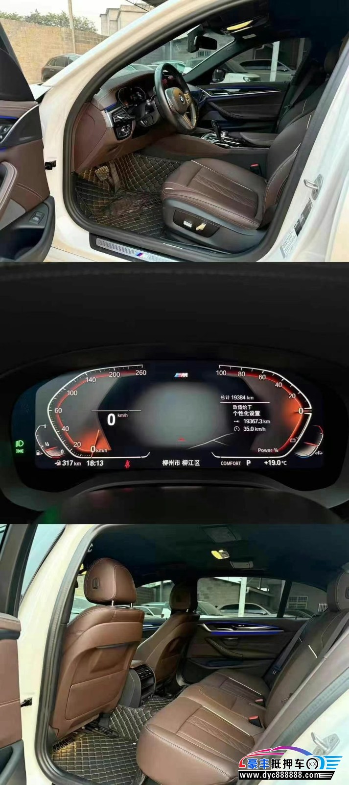 23年宝马5系轿车抵押车出售