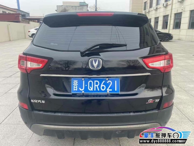 16年长安CS75轿车抵押车出售